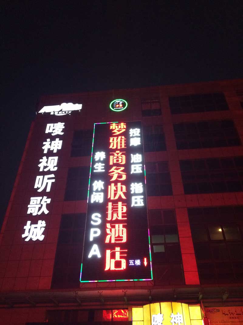 经开区楼顶大字制作